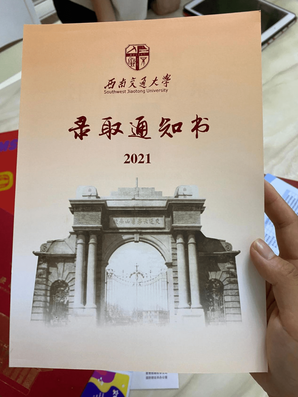 西南民族大学