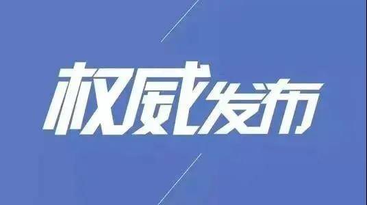 永胜县永胜昌信砂石料有限公司法定代表人余世昌接受监察调查