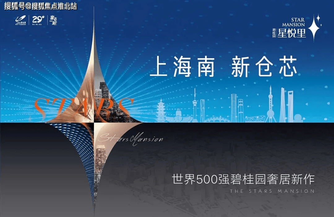 【售楼中心】碧桂园星悦里售楼处电话丨碧桂园星悦里售楼处地址丨最新