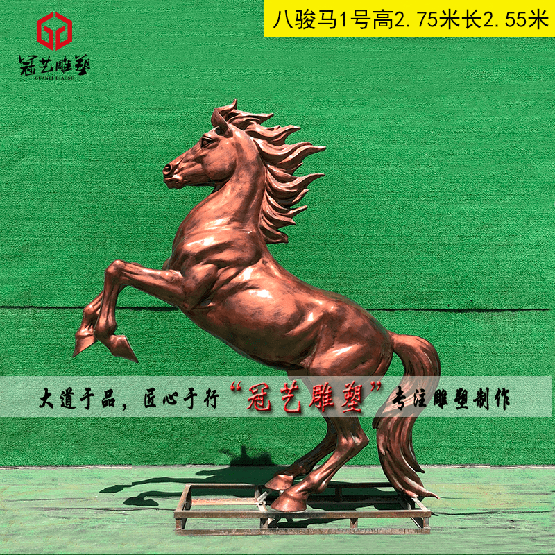 马雕塑不锈钢骑士黄金飞马玻璃钢彩绘仿真八骏马铁艺动物景观摆件