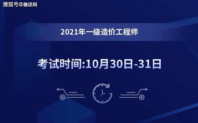 (二)相关证明材料2021年一级造价工程师考试的考生的学历信息和身份