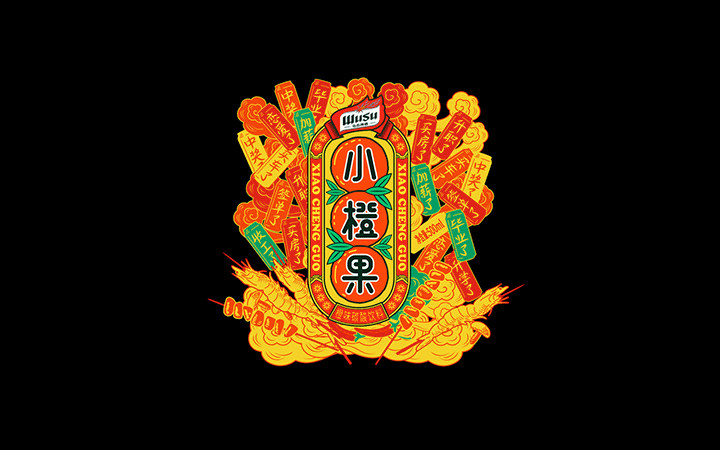 乌苏小橙果包装设计packaging design