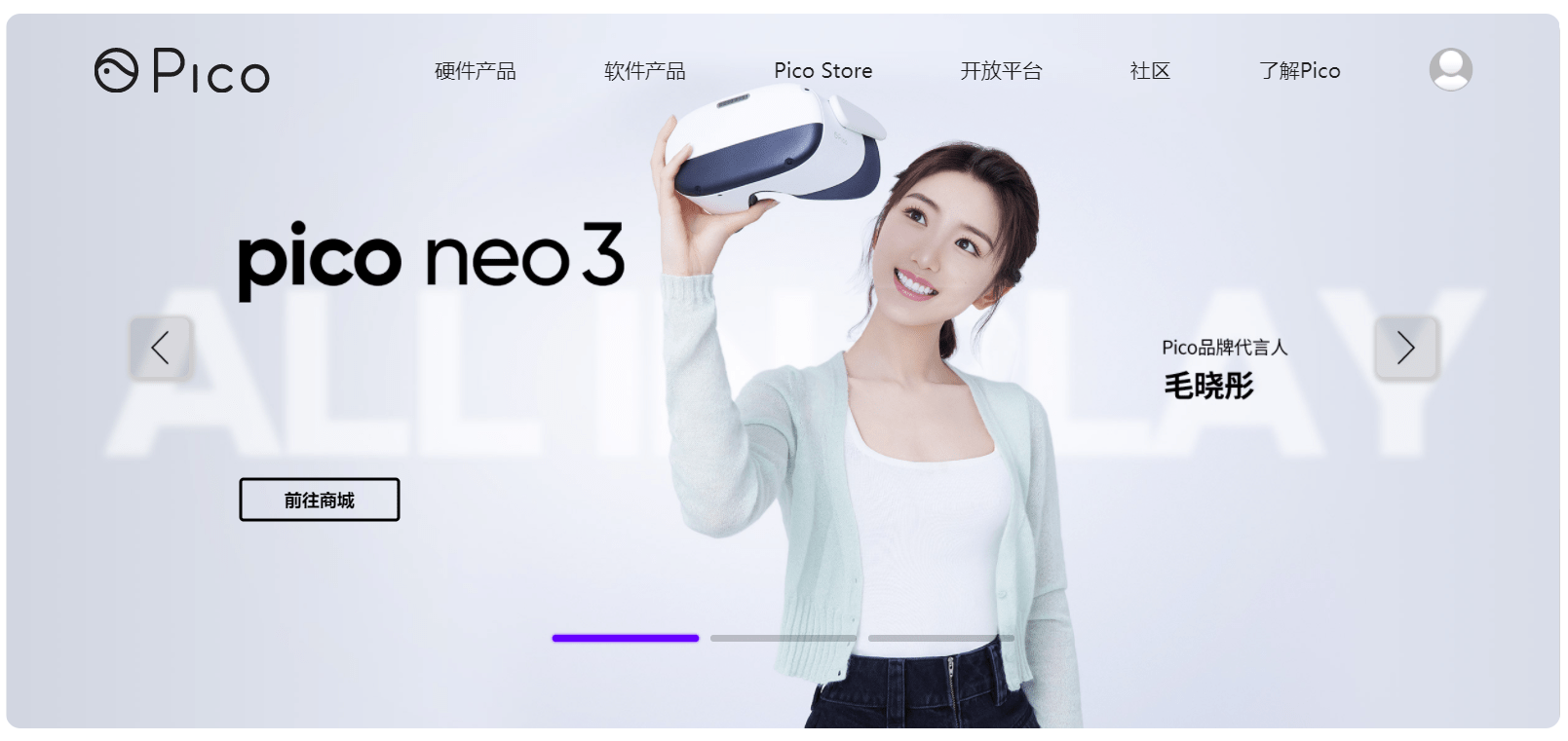 被字节看上的pico是一家怎样的公司?