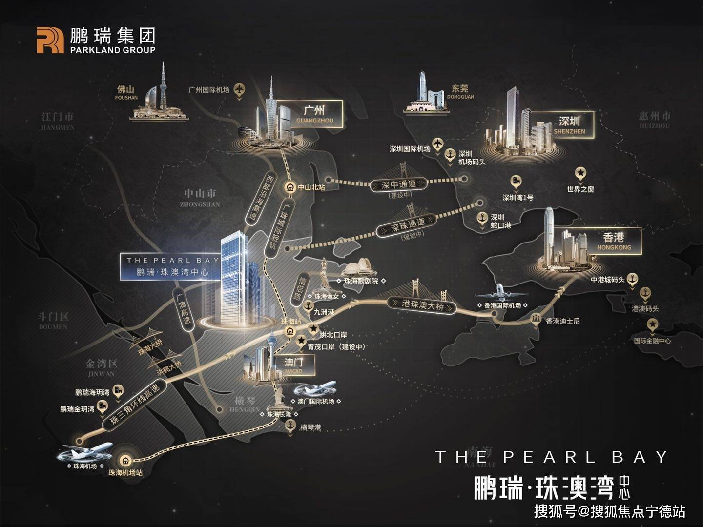 鹏瑞珠澳湾粤港澳大湾区西岸龙头接轨澳门商圈对望香港