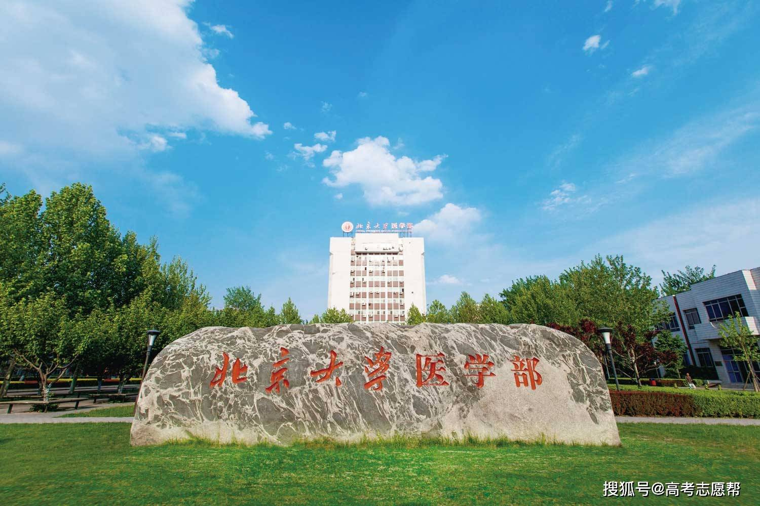 原创西安交大医学部和北大医学部,同宗同源,为何实力相差悬殊?