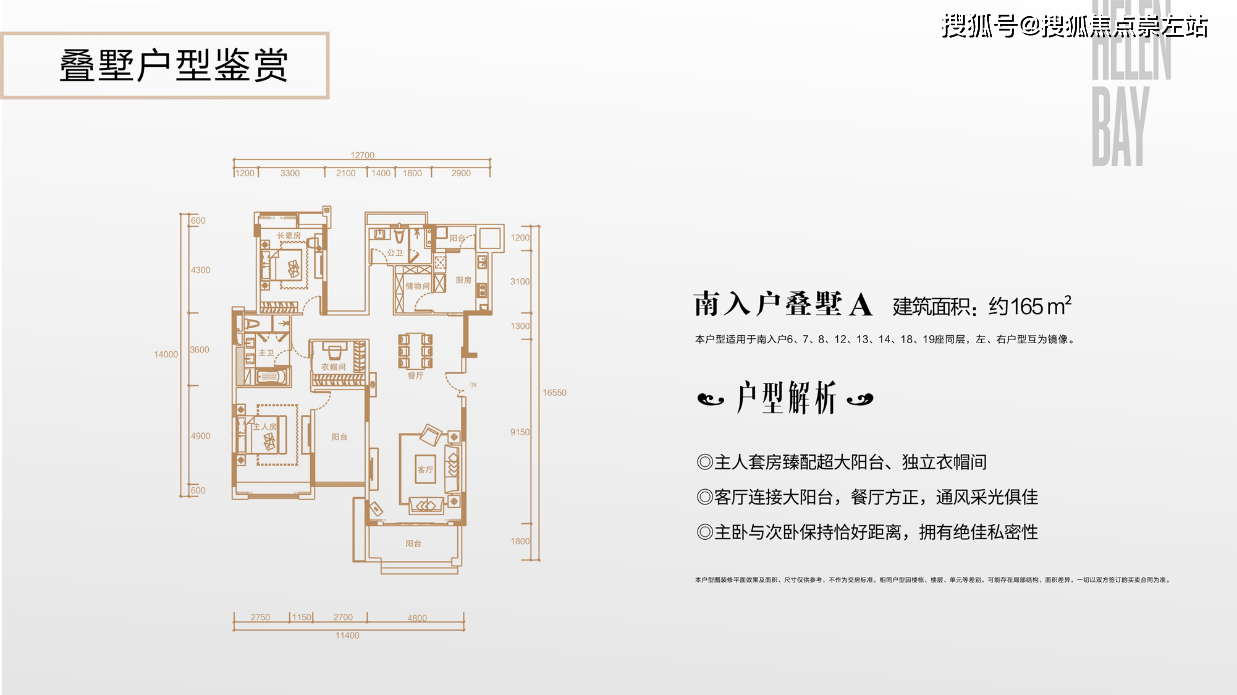 江门海伦湾最新项目详情一览