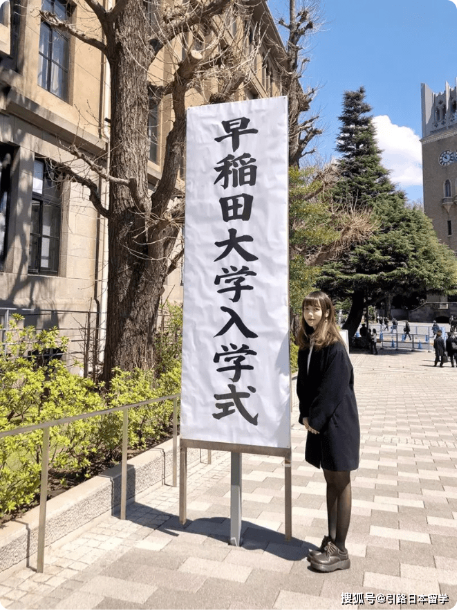 早大学姐分享:坎坷的早稻田大学之路,一波三折