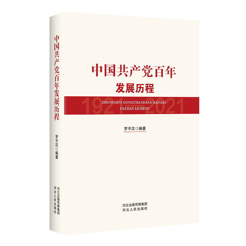 北京bibf读这些"中国好书",回顾党的百年奋斗史