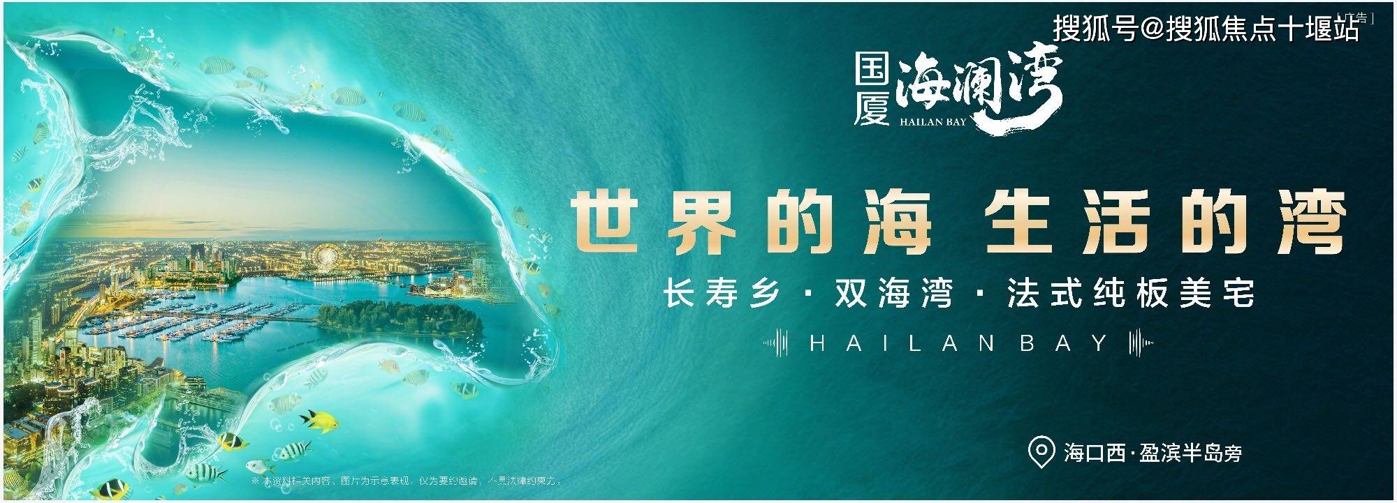 海南澄迈【国厦·海澜湾】周边环境怎么样?有没有升值空间