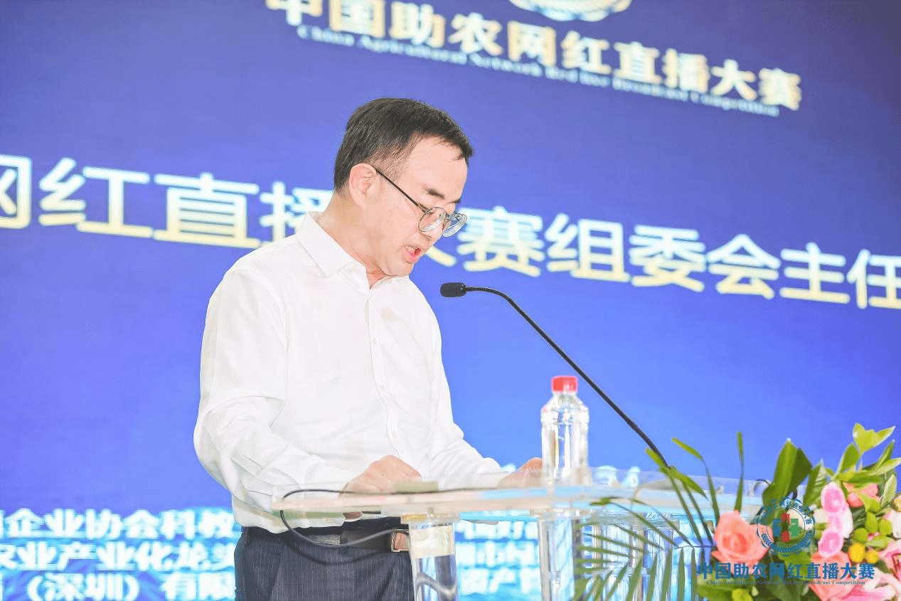 2021中国助农网红直播大赛助力乡村鹏城先行深圳海选赛成功举行
