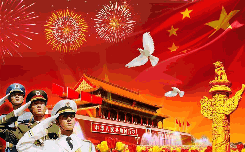 盛世华诞,举国同庆,72载砥砺前行,祝福伟大祖国母亲生日快乐!