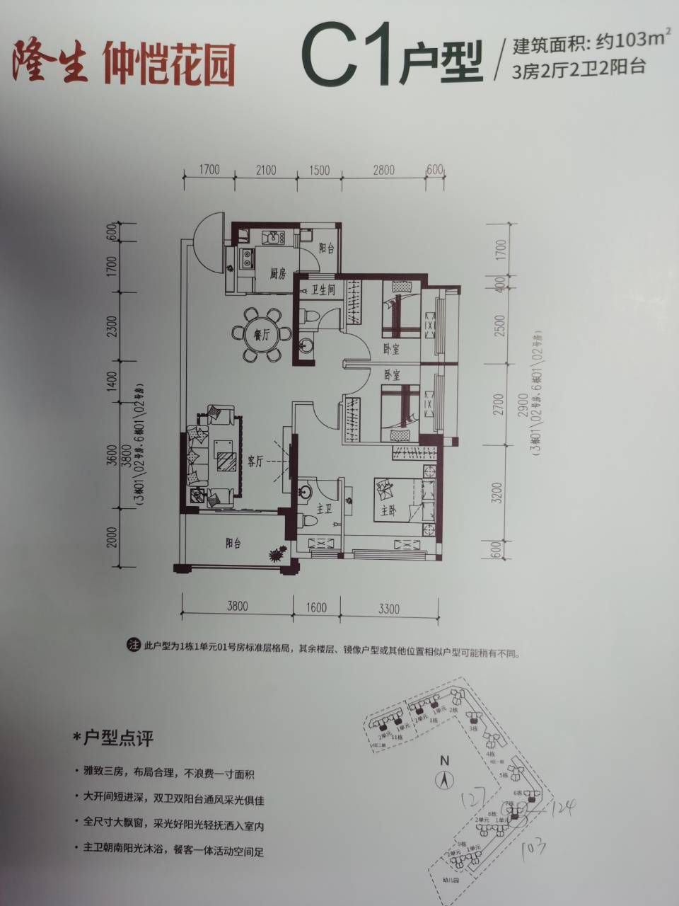 【隆生仲恺花园】楼盘内部最新消息,开发商售楼部最新价格表和户型图