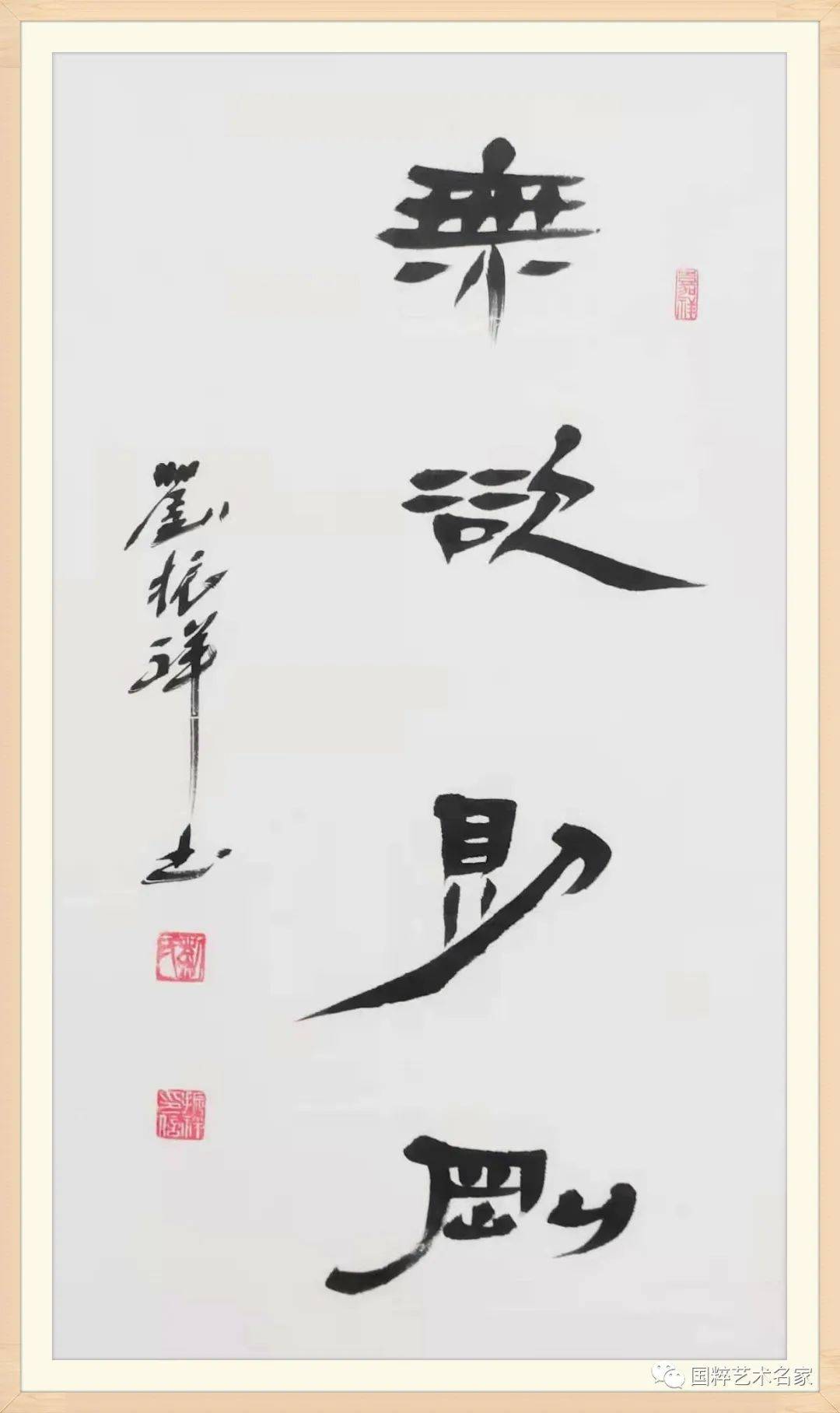 走近著名书法家刘振祥的书法世界