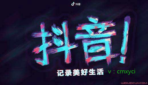 抖音mcn如何入驻?_平台