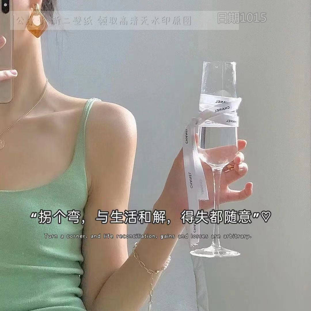 拐个弯与自己和解一切都是最好的安排图片背景图壁纸抖音热门朋友圈
