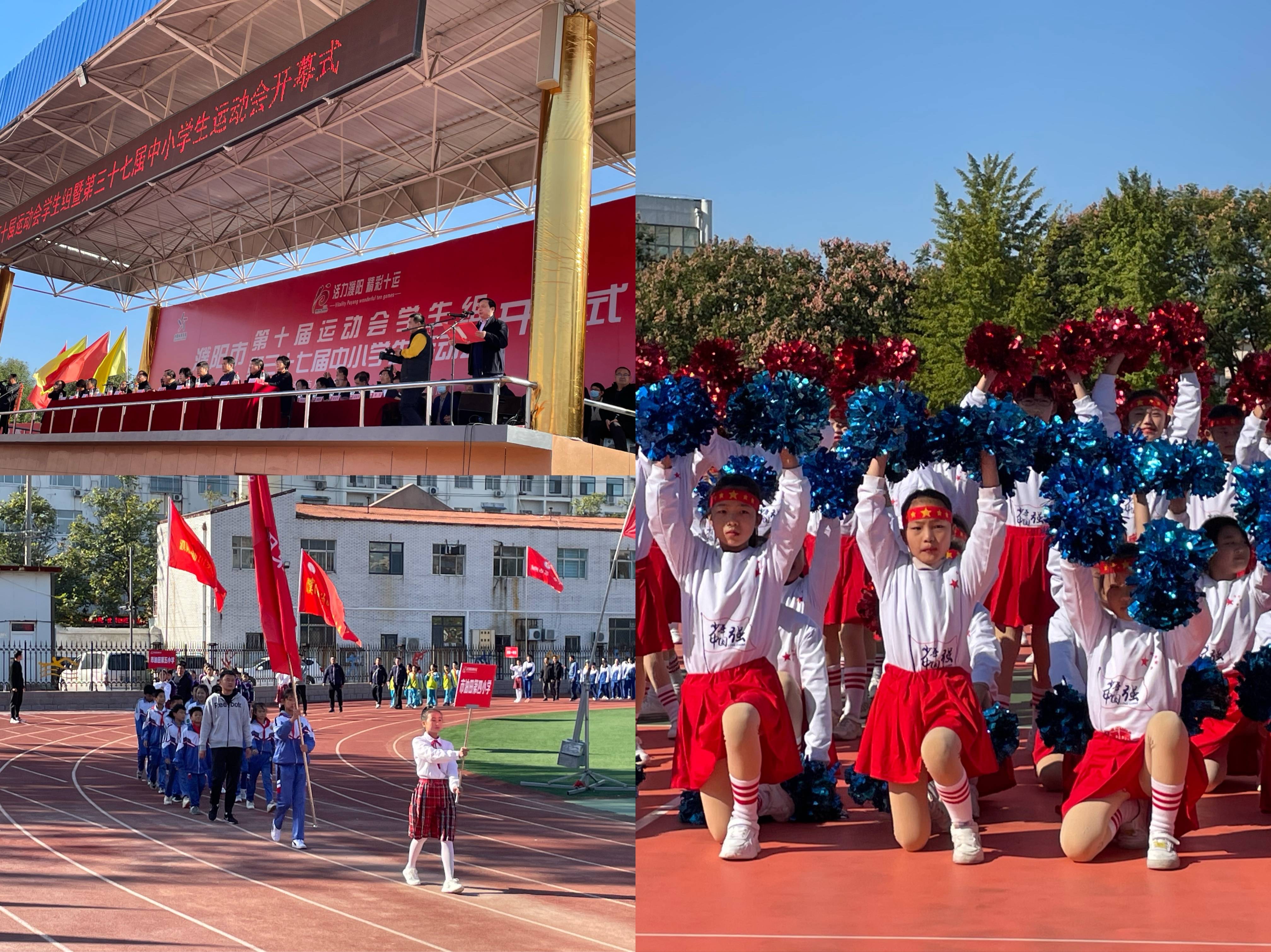 丰实灵韵 激情飞扬—濮阳市油田第四小学团体操点亮市第37届中小学生