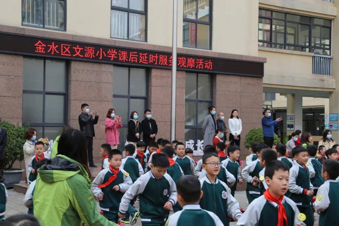 郑州文源小学五育并举抓双减暖心照护促提升