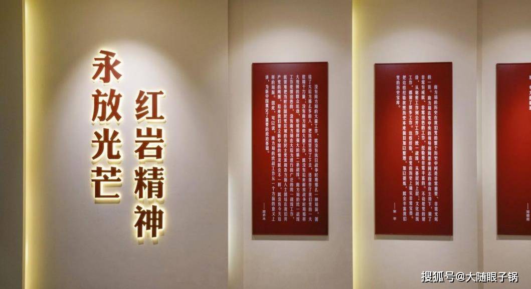 以红岩精神夯实成渝经济圈国家战略