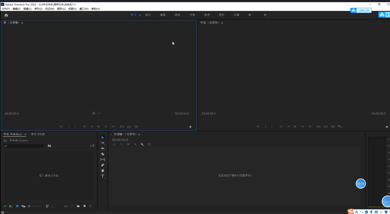 pr2022下载pr2022中文版premierepro2022安装教程永久使用