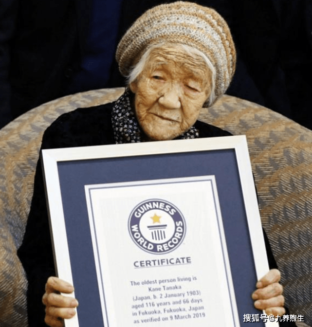 吉尼斯认证最长寿老人,即将迎来119岁生日,养生之道!