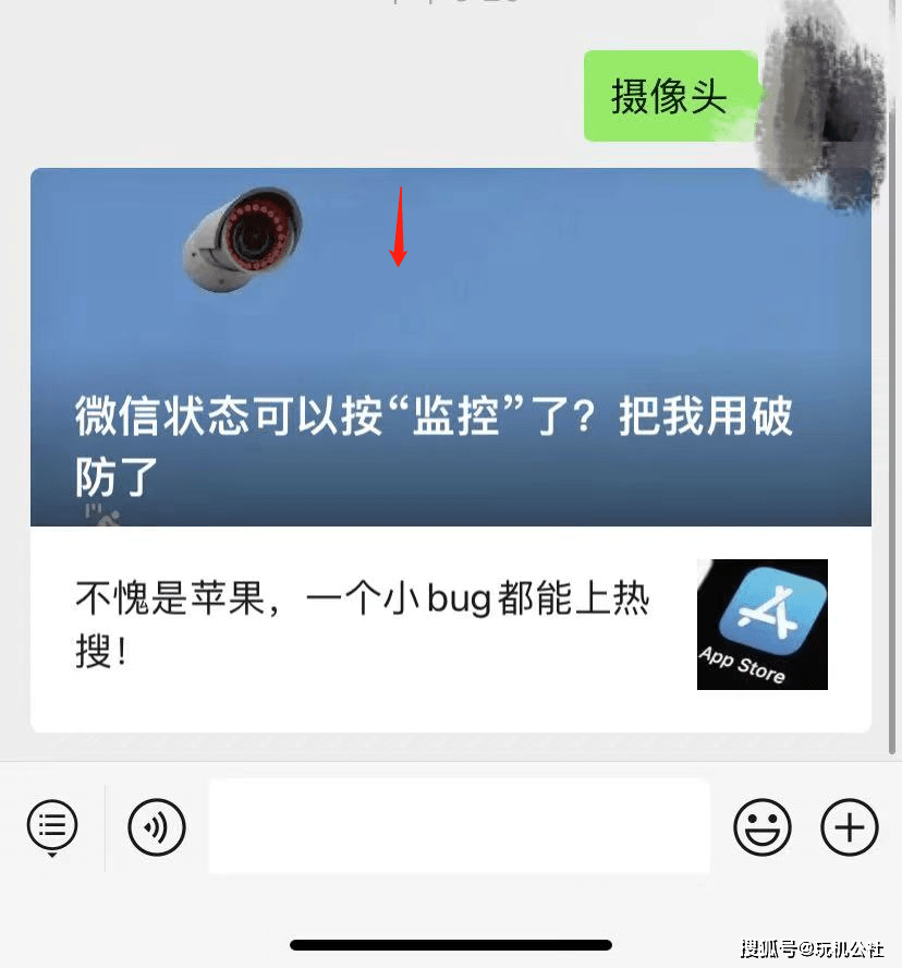 玩机技巧|微信状态按"摄像头"方法_监控