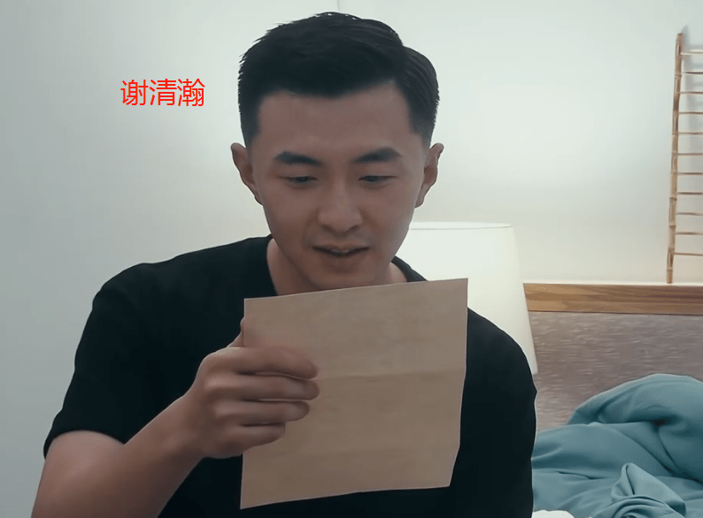 谢清瀚收到文君的信