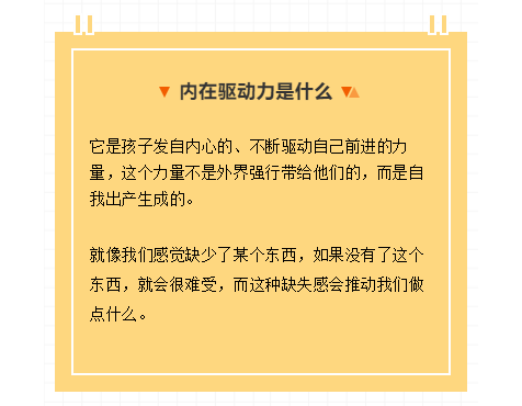 如何轻松唤醒孩子学习的内驱力方法简单又实用赶紧收了吧