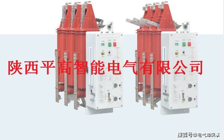 户内高压三工位真空断路器