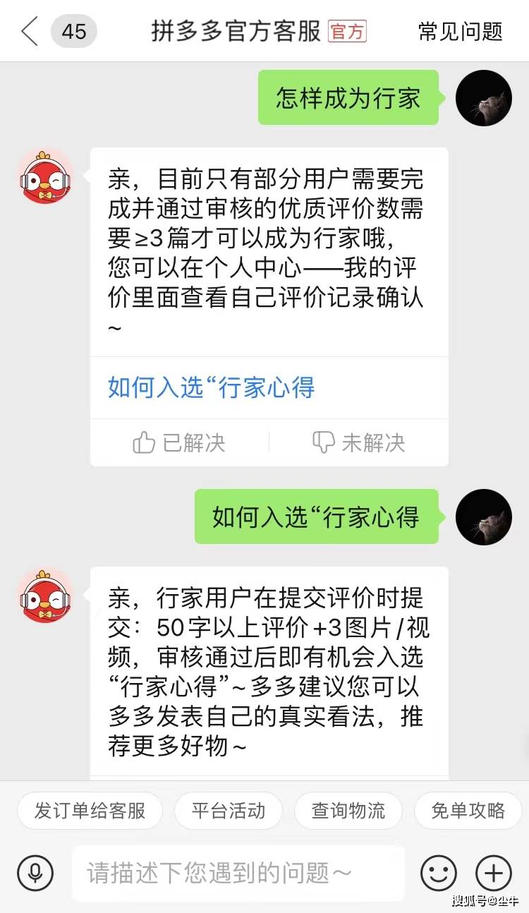 拼多多行家心得有什么用?_评价