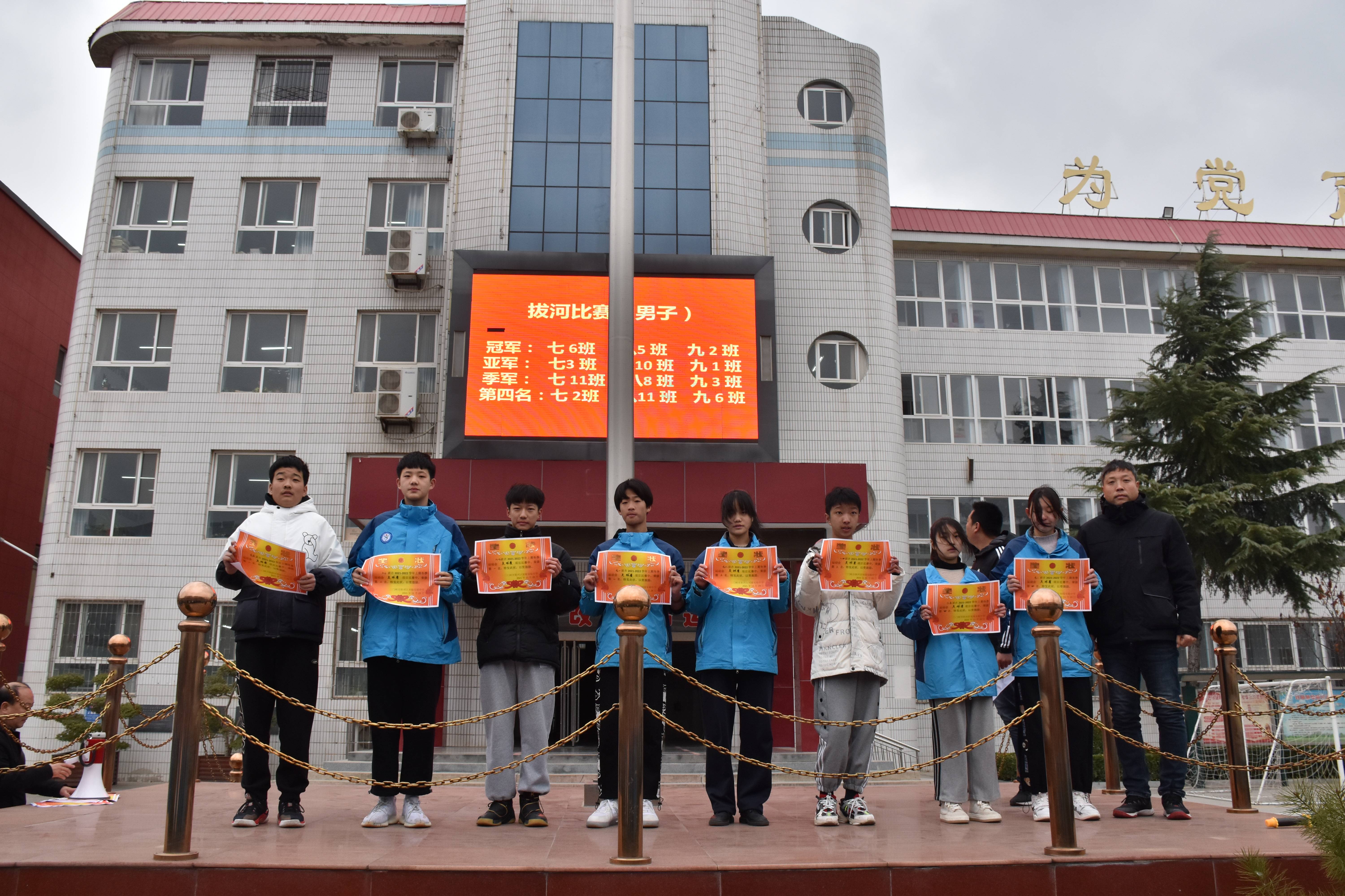 陕州区实验中学召开第四届冬季运动会表彰大会