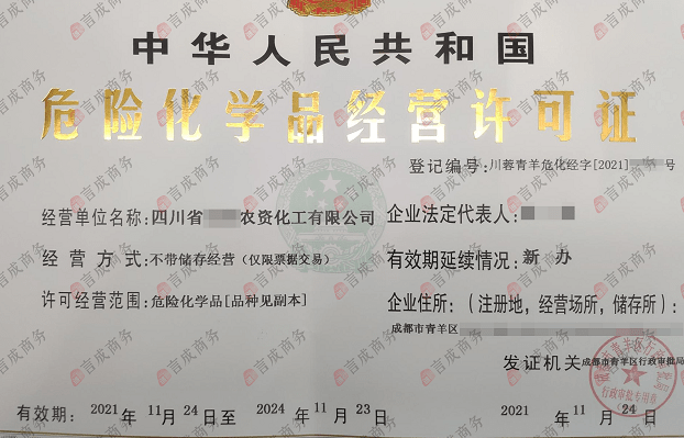 危化品经营许可证中的人员有何要求?_企业_考试_场地