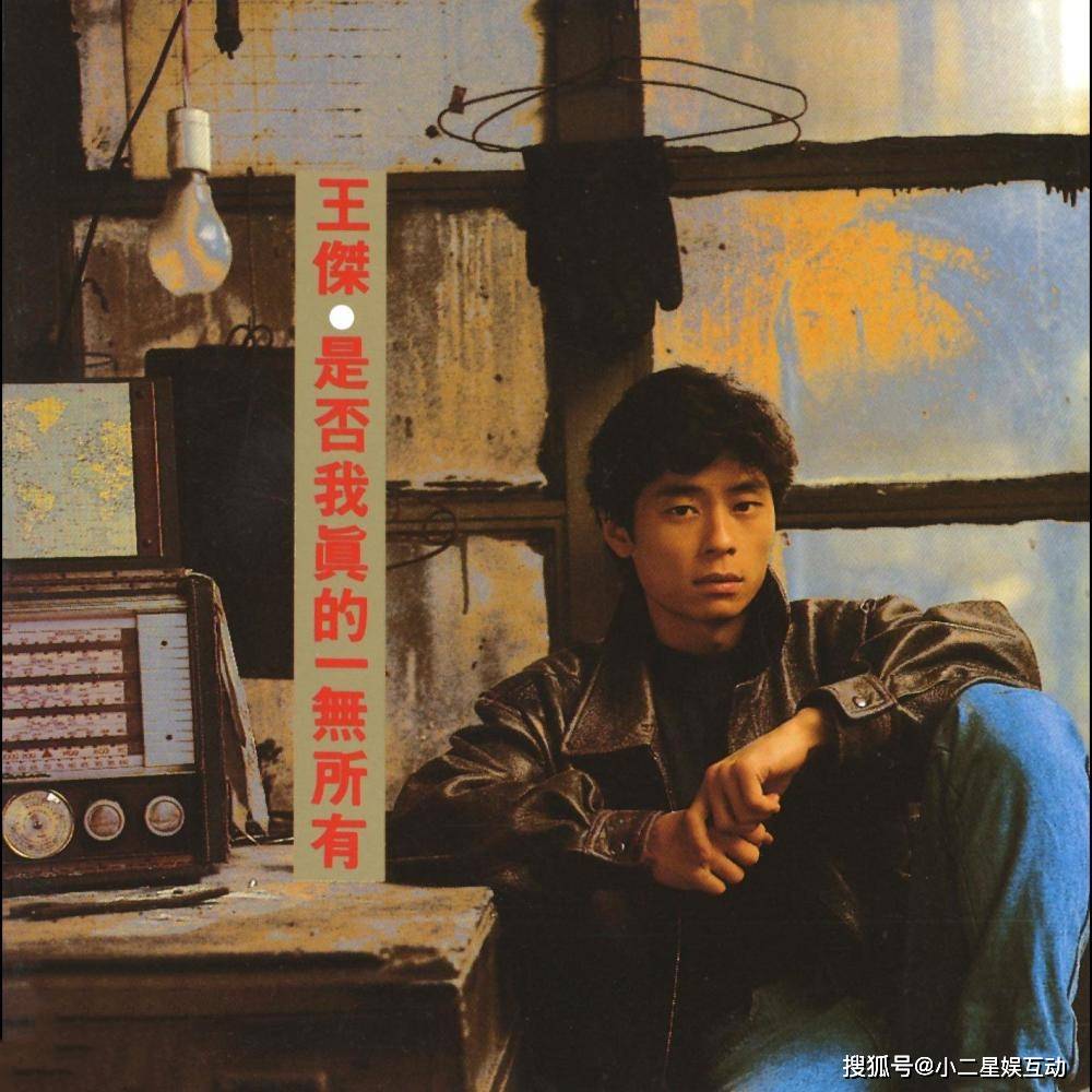 原创王杰说张学友不配当歌神评价陈奕迅不会唱歌