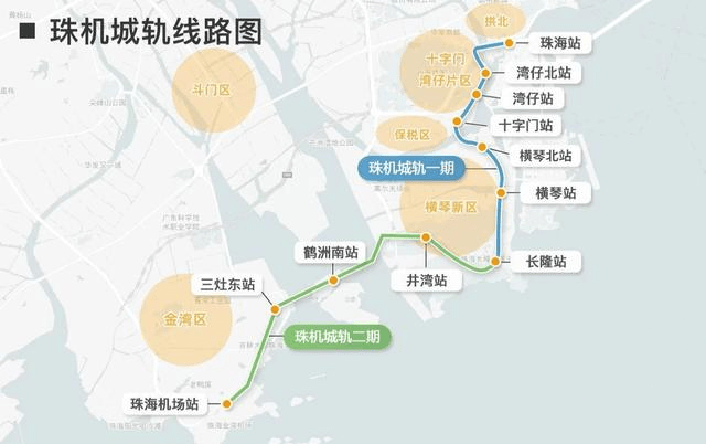 珠机城轨二期工程,珠海市隧道,香海大桥,金海大桥加快建设,广中珠澳