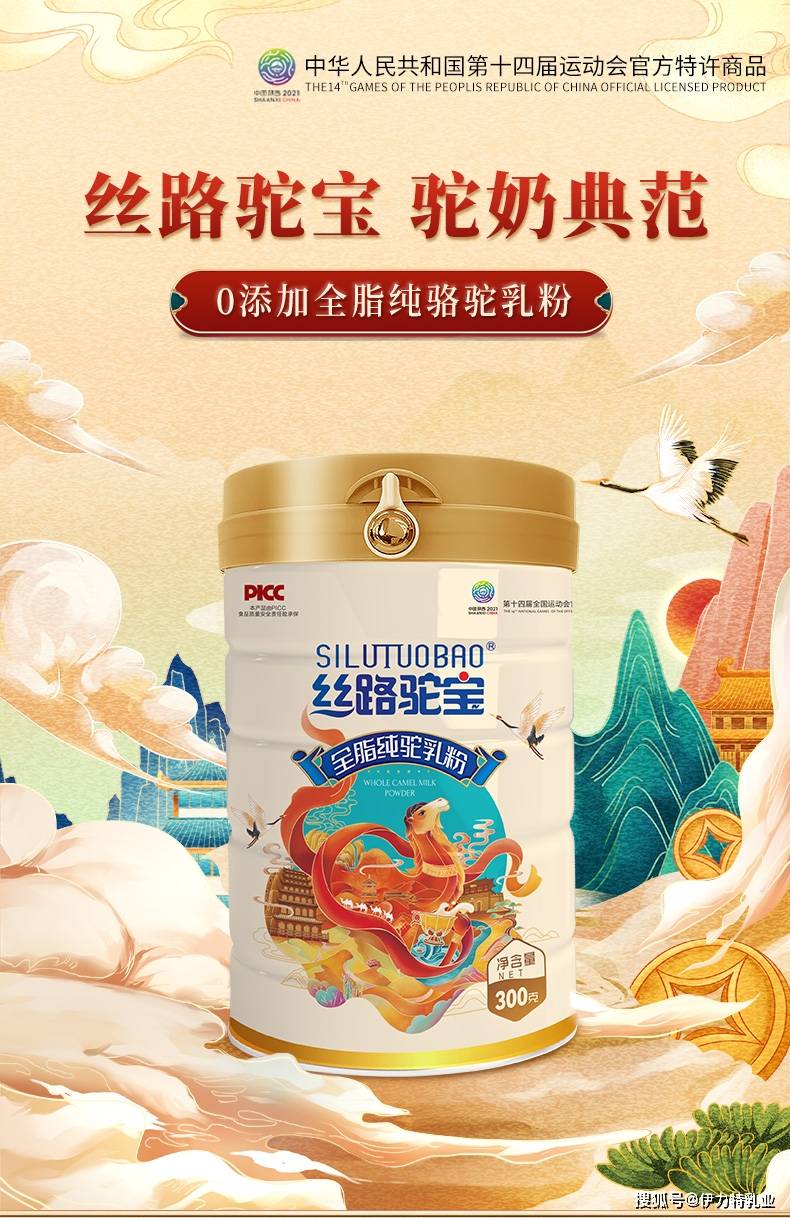 中老年人常喝可以提高身体抵抗力_伊力特_生产_双峰驼