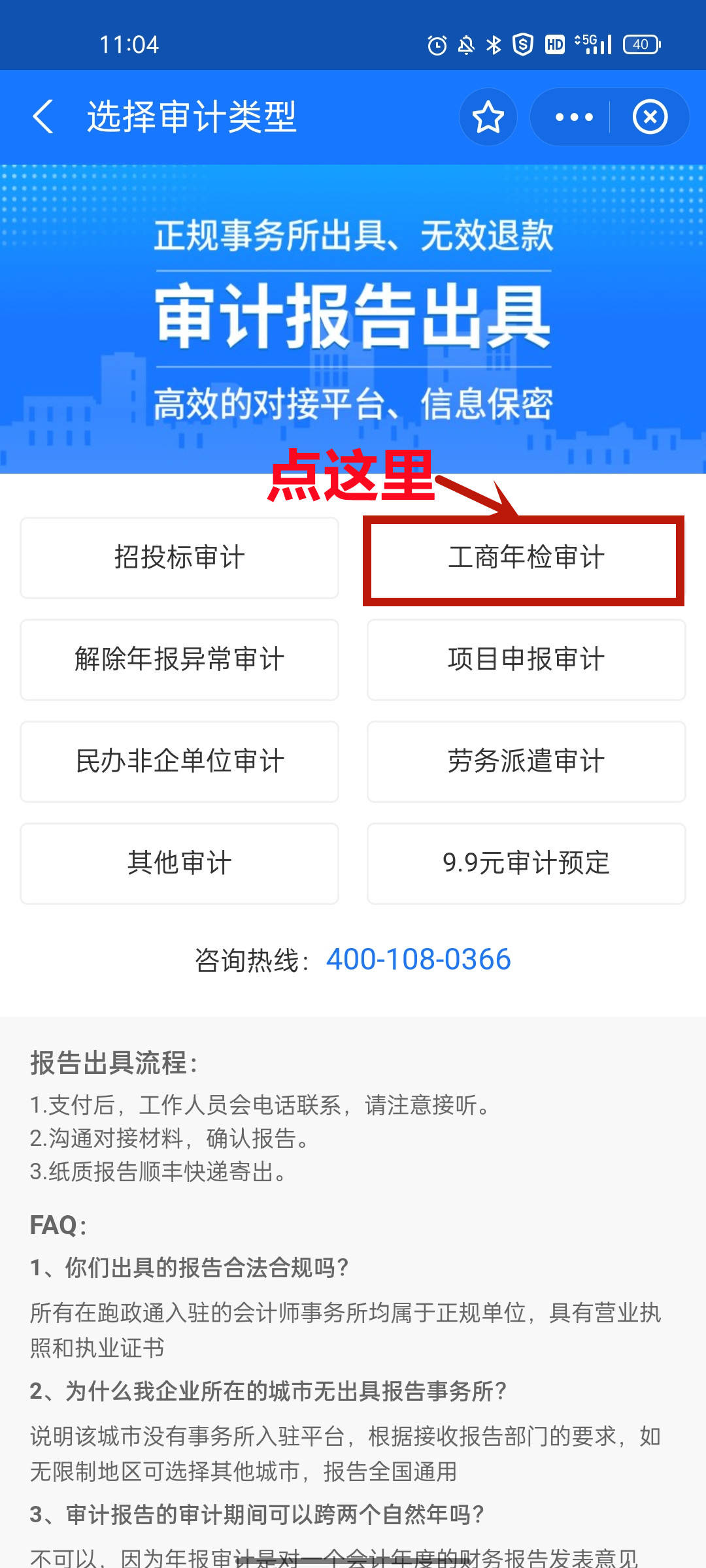 企业年检网上申报流程