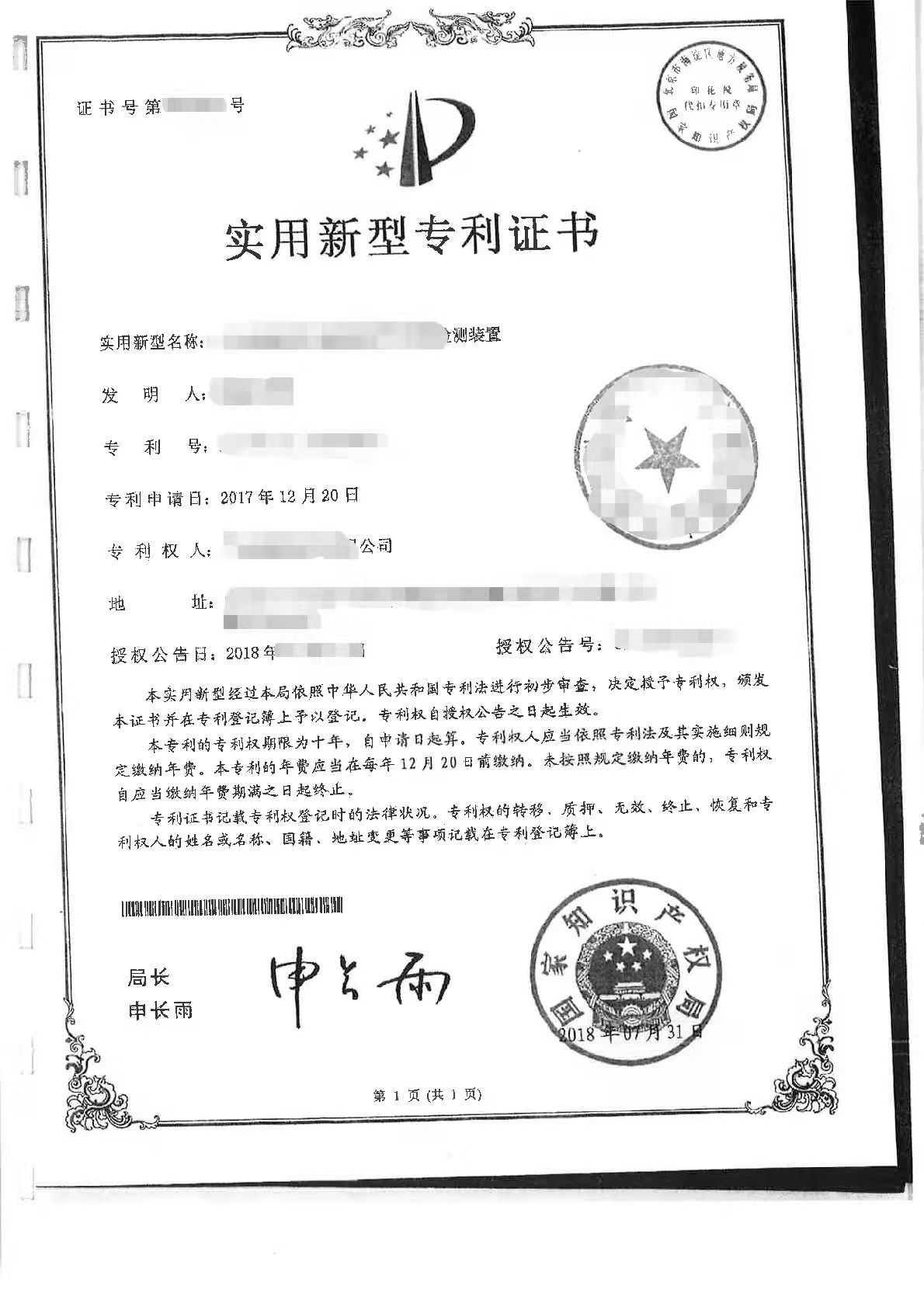 实用新型专利评估广州资产评估公司出具专业的无形资产评估报告