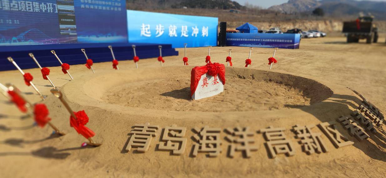 刘元玉,海高区主任唐晓城,青岛海高城市开发集团有限公司董事长李兆斌