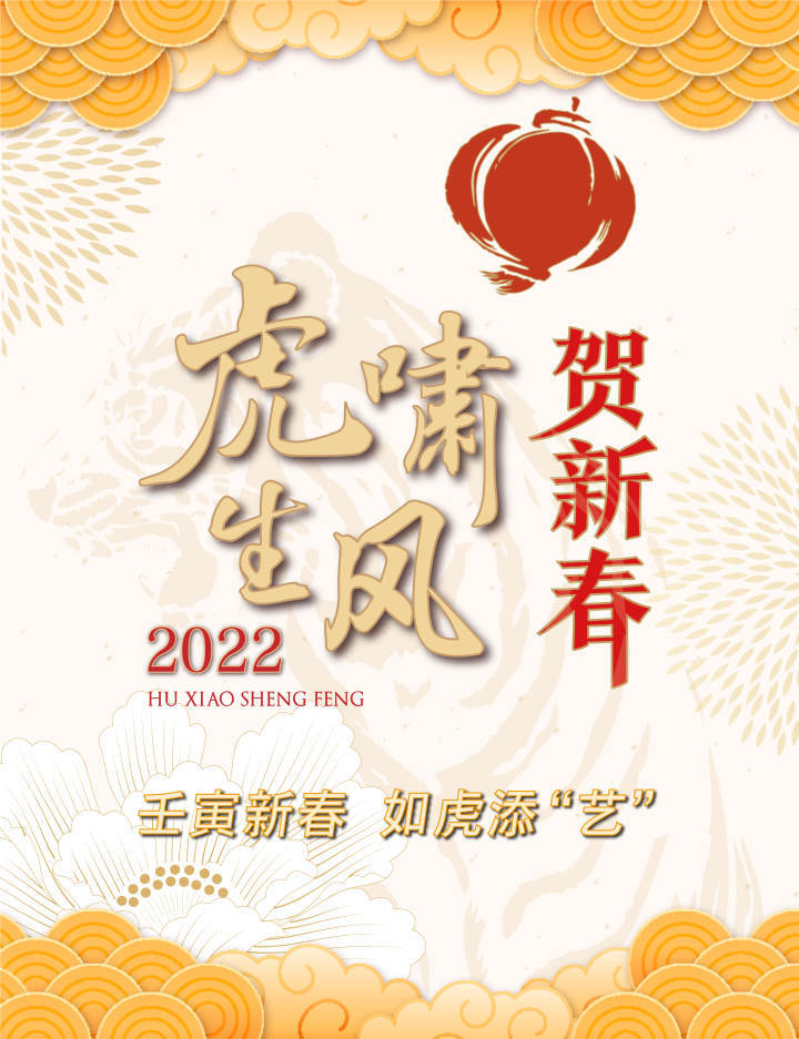 中国鹰王胡杨大师王照华虎年迎春新作大漠英雄