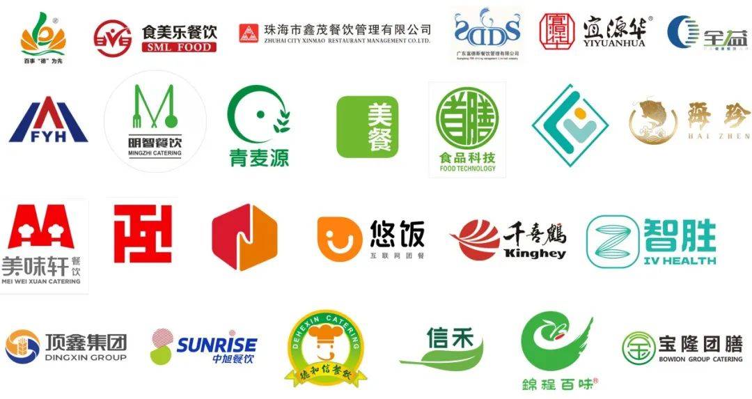 第七届广东团餐产业发展大会暨广东省团餐配送行业协会三届一次会员