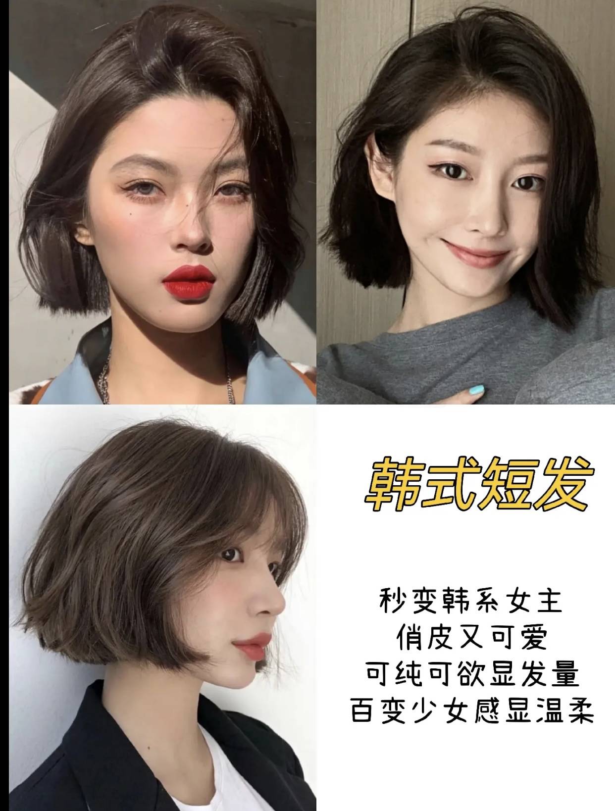 2022短发合集