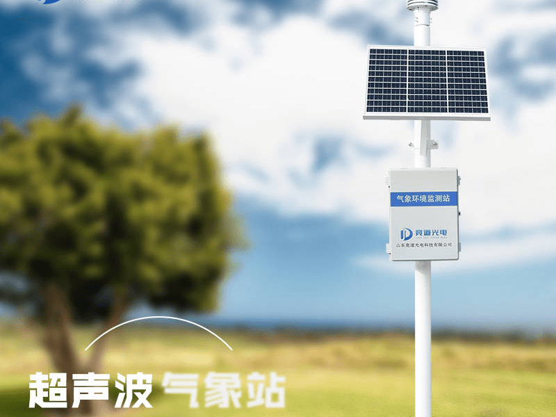 气象环境监测仪器-智能气象站_变化_疫情_农业