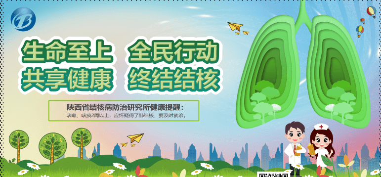 陕西 让结核病科普宣传"流动"起来_防治_防控_知识