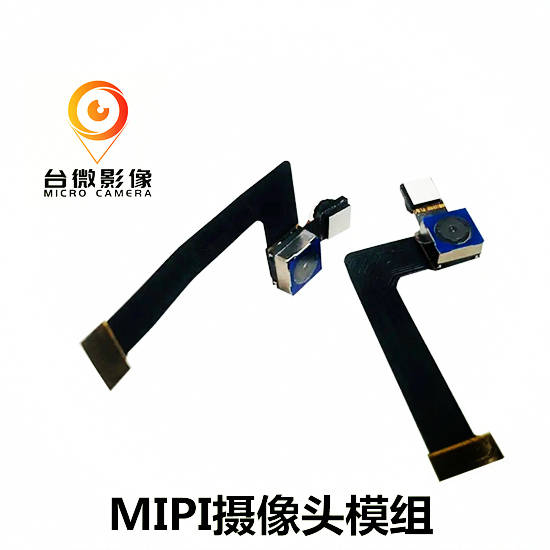 台微影像fpc摄像头模组根据接口不同分为mipi摄像头模组和dvp摄像头
