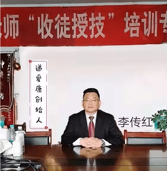 山东菏泽李传红递爱康经典中医技术研究所五行八卦脉法针灸李氏奇穴贴