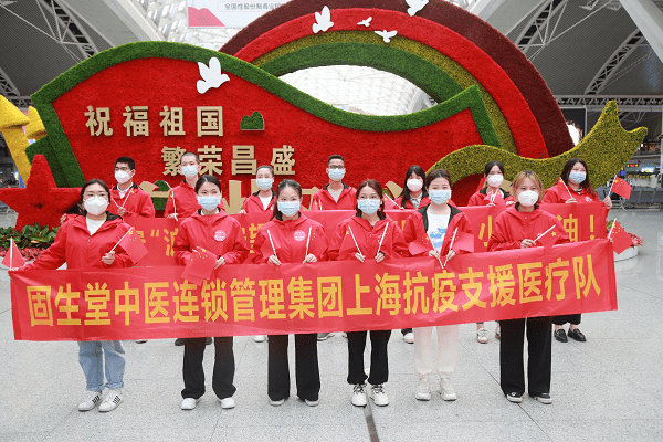 人民网专题报道：固生堂组建30人抗疫医疗队驰援上海