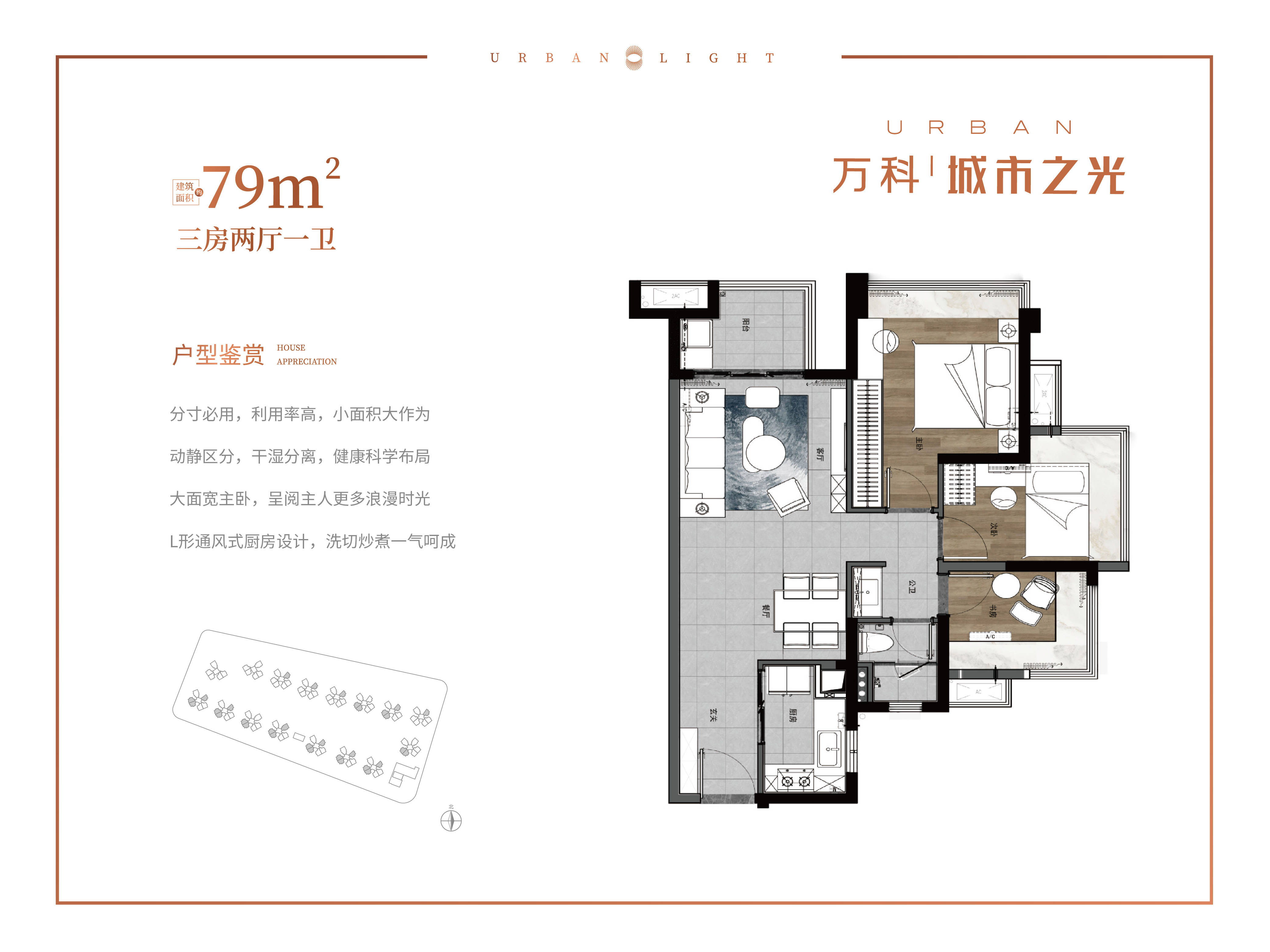 中山万科城市之光房价4月最新详情到底值不值得买