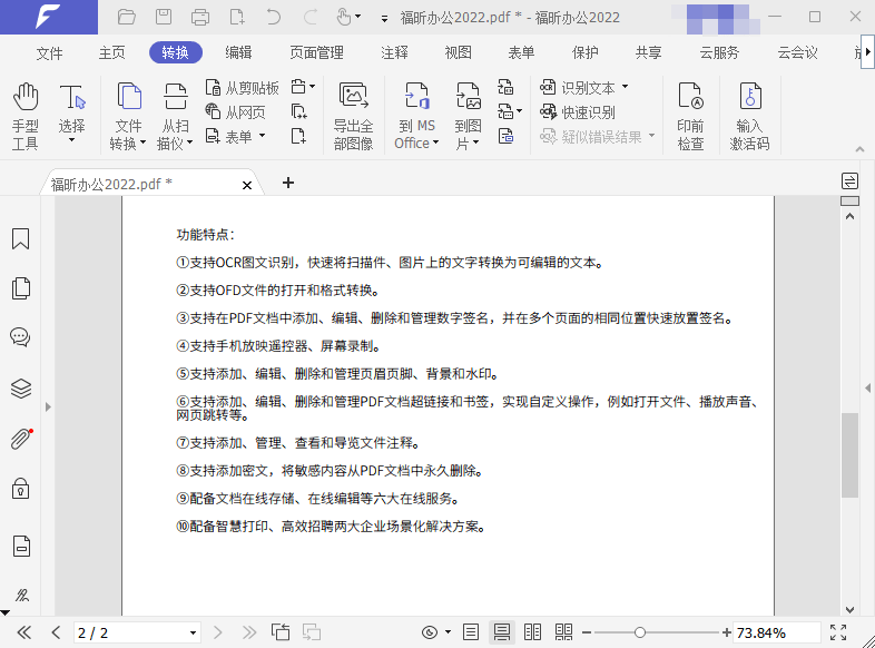 pdf可以直接在线编辑吗pdf中如何移动文字内容