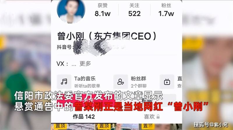 信阳第一富二代,却因拒还4250元被法院悬赏追讨_曾小刚_商城县_视频