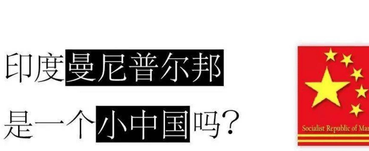 世界山寨版"中国",国旗国徽与中国相似,盛唐备受争议皇族重现