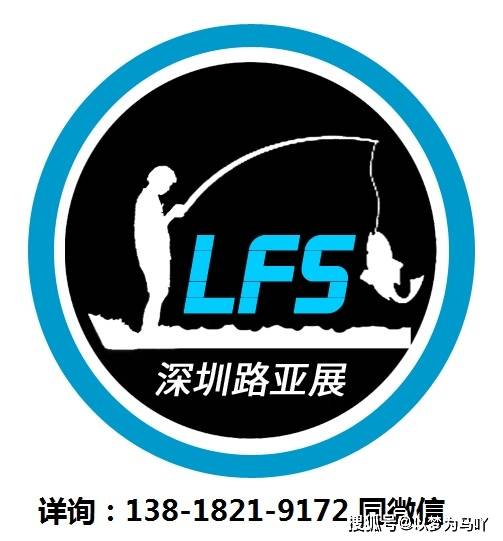 2022深圳路亚展|2022深圳钓鱼用品展【官网】_运动_深圳国际_鱼竿